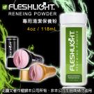 美國Fleshlight-RENEWING POWDER 手...