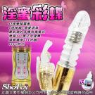 淫蜜彩蝶-6X12段(伸縮式)變頻滾珠按摩棒 /7