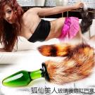 狐仙美人玻璃後庭肛門塞 /7