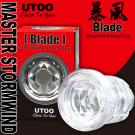 香港UTOO-暴風充電式超高速迴轉旋風機 專用杯體-條紋形/...