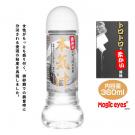 柔かい本気汁潤滑液-360ml /9