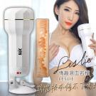 夢想杯 女神嬌喘真人叫聲USB充電震動自慰杯-白月光色(特)...