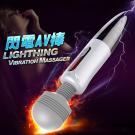 閃電AV 60段變頻震動激震AV女優按摩棒/8