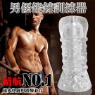 男優鍛鍊神器 透明軟膠自慰器-5號(突破)-特/8