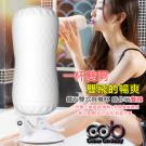 荷蘭COB-鑽石雙穴免手持吸盤自慰杯-白色(美唇+嫩陰)/8