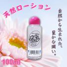 日本天然純淨潤滑液(100ml)/85