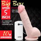 香港UTOO-Big Boy 真人倒模5吋10段變頻旋轉震動...