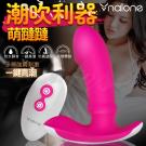 香港Nalone-萌躂躂 GIGI 7段變頻震動無線遙控穿戴...