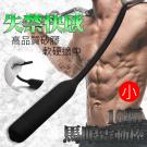 馬眼尿道10頻震動自慰棒-黑色-小(0.55cm) /75