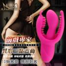 APHRODISIA-三點齊攻 前戲專家挑逗G點潮吹按摩棒-...