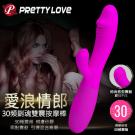 PRETTY LOVE-愛浪情郎 智能30頻雙點刺激充電式按摩棒-紫/75
