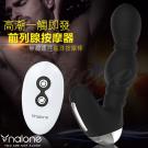 香港Nalone-龍珠Dargon 7段變頻G點陰蒂防水前列...