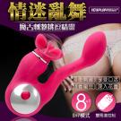 情迷亂舞 8x7變頻旋轉震動USB充電按摩棒/75