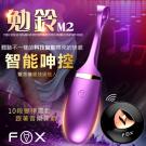 英國FOX-勉鈴M2 10段變頻聲控遙控跳蛋-紫 /9
