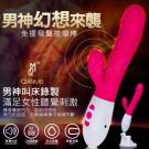 男神幻想 智能發聲 26段變頻震動吸盤老二棒/75