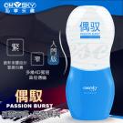 omysky-偶馭 束腰設計多維蜜道 陰唇倒模非貫通自慰杯-...