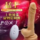 英國FOX-猛士Warrior 7段變頻加溫旋轉震動按摩棒/...