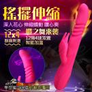 櫻之舞 12頻4速 智能加溫伸縮搖擺震動棒(特) /85