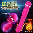 香港Nalone-搖妮Yoni 7段變頻震動搖擺雙頭AV按摩...