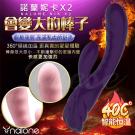 香港Nalone-妮卡X2 7段變頻加溫震動膨脹矽膠按摩棒-...