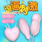 咪咕喵 10段變頻雙頻雙控磁吸充電矽膠跳蛋/75
