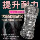 男優鍛鍊武器 透明軟膠自慰器-(長時型)/9