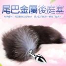 風騷狐狸Cosplay 金屬後庭鋼塞/8