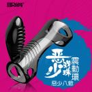 惡少戲珠 震動矽膠鎖精老二套-惡少一雄(特) /8