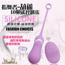 APHRODISIA-指舞者 10段變頻一鍵爆發遙控矽膠跳蛋...
