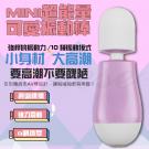 Mini超能量 Q萌造型10段變頻震動AV棒-粗頭 /7