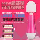 Mini超能量 Q萌造型10段變頻震動AV棒-直頭/7