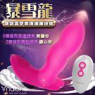 香港Nalone-暴雪龍 5段衝撞+7段變頻 無線遙控矽膠按...