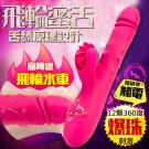飛輪蜜舌 7段變頻360度爆珠刺激 伸縮加溫震動按摩棒 /8