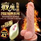 戰魔 智能加溫雙層肉感震動搖擺逼真老二棒-布萊恩(中號) /9