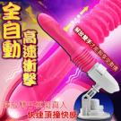 歡愛 3段伸縮+10段變頻滾珠震動吸盤抽插棒/8