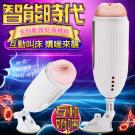 私密生活 互動嬌喘10段變頻震動吸盤自慰杯/8