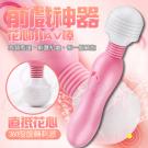花心小AV 強弱兩檔刺激震動按摩棒/8