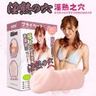 女優名器 肉感粉嫩夾吸自慰器-熟婦之穴 /8