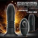 魔術金傑斯 4頻伸縮+4頻震動 遙控矽膠後庭按摩棒/85