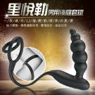 里悅勒 12段變頻 後庭拉珠激情矽膠鎖精套/9