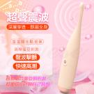 香港久興-點潮筆 10段變頻 聲波震擊蜜豆刺激矽膠按摩棒-暖...