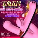 Dibe-玉兔旋風5代 7頻伸縮吸吮智能加溫震動按摩棒-粉/9