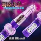 頑皮小子12段變頻振動逼真假雞雞轉珠按摩棒(紫色)/ 7