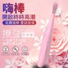 DMM-嗨棒10段變頻 酥麻磁震蜜豆刺激矽膠雙頭按摩棒-粉/9