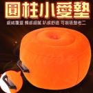 圓柱小愛墊 SM細絨充氣墊(可放吸盤型逼真棒)-獨特把手設計...