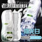 老濕機Passion 可調節通道吮吸快感鍛鍊自慰杯-極光白-溫和學妹型/75