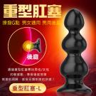 ANAL重型後庭吸盤肛塞-L /8