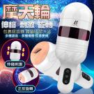 摩天輪 10x10頻活塞全自動伸縮抽插 語音手持自慰杯 /8...