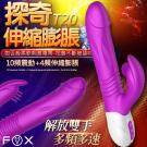 英國FOX-探奇T20 4頻x10頻震動膨脹伸縮舌拍震動棒-...