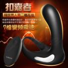 扣囊者 7段變頻 無線遙控套蛋前列腺矽膠按摩棒/85